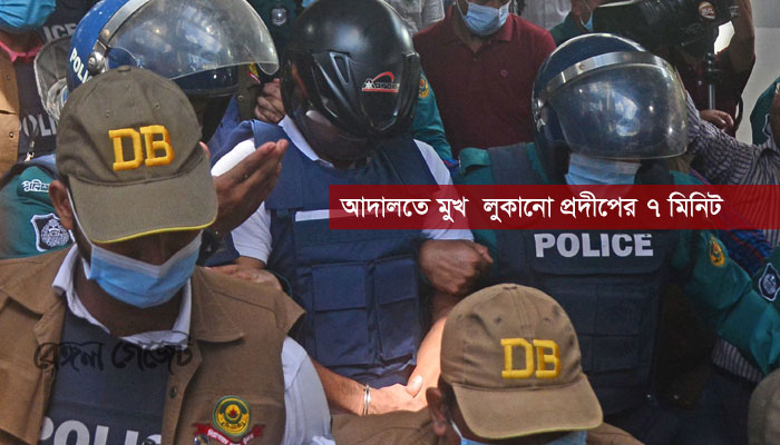 এজলাস থেকে প্রদীপ নামতেই আইনজীবীরা বলে উঠেন ‘ধর ধর, খুনি ধর’