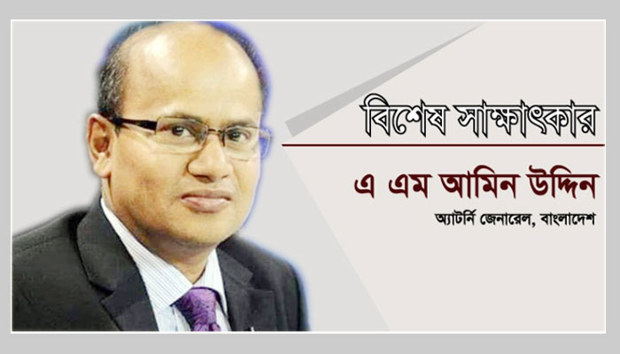 বিচারপ্রার্থী সবার জন্য অ্যাটর্নি জেনারেলের কার্যালয় উন্মুক্ত