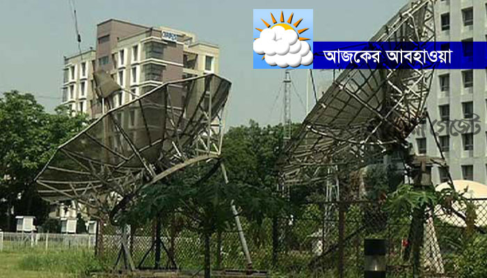 দিনে ঝরতে পারে হালকা বৃষ্টি, থাকবে সূর্যের ঝলকানিও