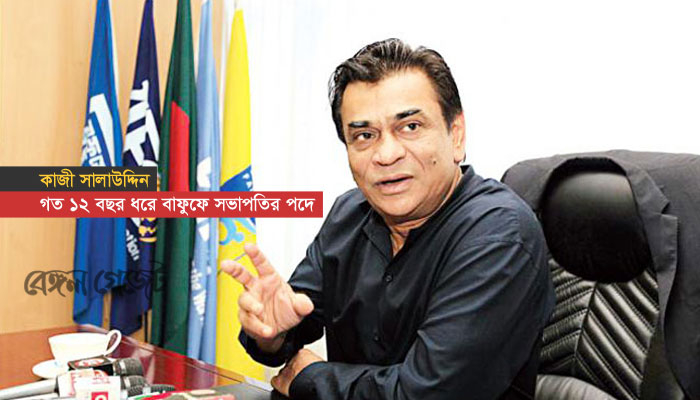 টানা চতুর্থবার দেশের ফুটবলের ভার সালাউদ্দিনের হাতে