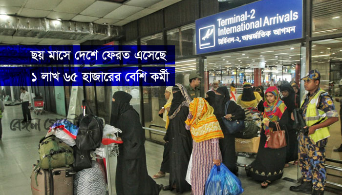 ২৫ হাজার বাংলাদেশির সৌদি ভিসা নবায়ন করতে হবে